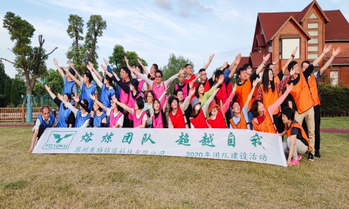 2020年团队拓展活动——艳阳农庄