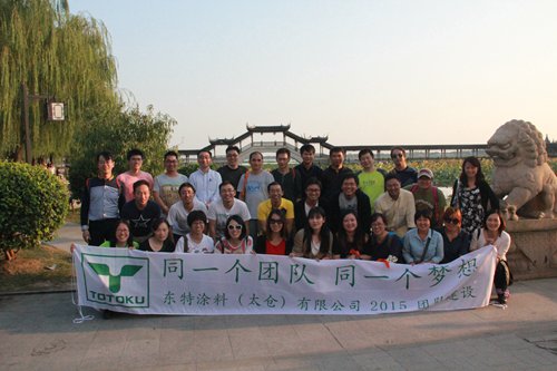 Team-building Exercise  Group Activity in Jinxi
